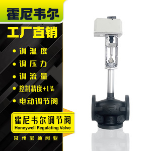 Vanne de régulation d'huile de transfert de chaleur électrique en acier au carbone Btfy 50, trois voies, joint rigide, norme nationale, usage industriel - Product Image 3