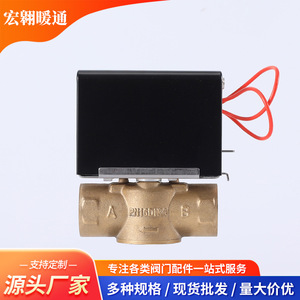 Válvula de Control Bidireccional Eléctrica de Repuesto VS9, Conexión de Rosca Interna, para Ventilador de Aire Acondicionado con Función de Cierre - Product Image 5