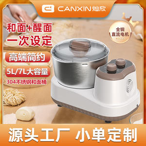 เครื่องผสมแป้งแบบตั้งโต๊ะ 2 ระดับความเร็ว โถสแตนเลสพร้อมฝาปิด สำหรับใช้ในร้านเบเกอรี่ - Product Image 5