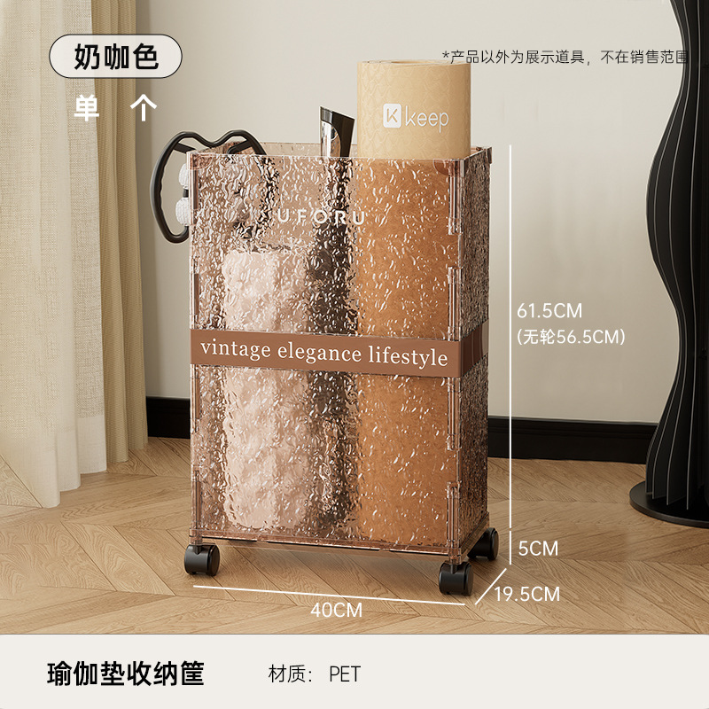 Boîte de rangement pour tapis de yoga marron transparent