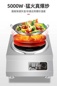 Cocina de Inducción de Mesa Completamente Automática de 5KW, Cocina de Sopa Cóncava para Restaurante - Product Image 2