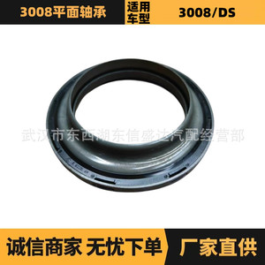 ลูกปืนกันรุน Peugeot รุ่น 503563 9688682980 สำหรับ Citroen Peugeot 3008 อะไหล่ทดแทน - Product Image 5