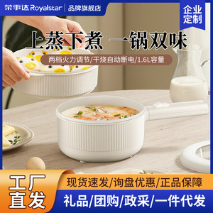Rongshida <b>Electric</b> Cooking Pot 1.6L Multifunction Portable Hot Pot For Dormitory Home Use - Product Image 5