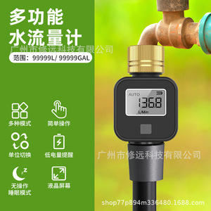 Medidor de Flujo de Agua Digital Xiuyuan 136.8 L/Min con Sensor Roscado para Medición de Agua - Product Image 4