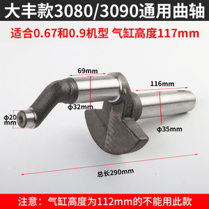 เพลาข้อเหวี่ยง Dafeng Jucai ขนาด 243 มม. สำหรับอะไหล่เครื่องอัดอากาศรุ่น 0.36 - Product Image 2