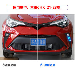 ไฟเดย์ไลท์ LED สำหรับ Toyota C-HR ปี 2021-2023 ชุดอัพเกรดไฟตัดหมอกหน้าแบบไหล - Product Image 5