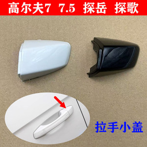 Poignée de porte avant gauche pour VW Golf 7 MK7, en plastique technique blanc, pour montage extérieur - Product Image 4