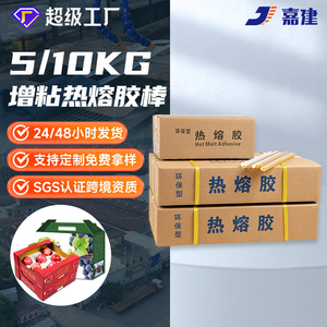 Powerful Factory Hot Melt Glue Stick Eco-friendly High Adhesion For Packaging And Crafting - Product Image 2