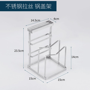 ที่วางมีดและเขียงสแตนเลสพร้อมขาตั้ง ชั้นวางฝาหม้ออเนกประสงค์รูปทรงกลม - Product Image 5