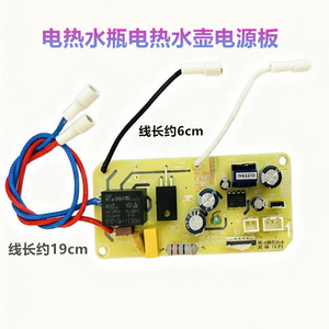 บอร์ดควบคุมกาต้มน้ำไฟฟ้า Midea รุ่น MY-KSP010 บอร์ดจ่ายไฟสำหรับใช้ในครัวเรือน - Product Image 4