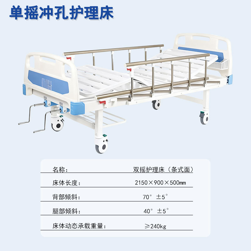 Double-rocking perforated strip nursing bed