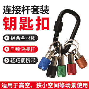 Juego combinado transfronterizo de llaveros de colores, herramientas de almacenamiento, adaptador de liberación rápida para puntas de destornillador de vástago hexagonal y vasos - Product Image 4