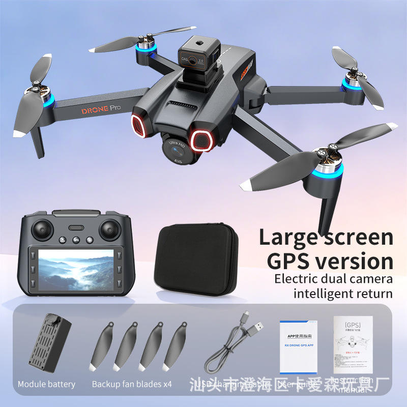 Gray-black GPS version - 4.5-inch screen control [brushless + optical flow + ESC dual camera] single battery