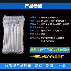 Sac à colonnes d'air Li'an, 10 colonnes, 30 cm de hauteur, pour l'emballage de lessive - Product Image 5