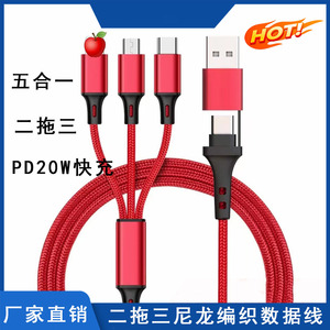Cable de datos de carga rápida 5 en 1 con trenzado de nailon, cable de carga rápida multifuncional con salidas 1 a 3 y 2 a 3. - Product Image 5