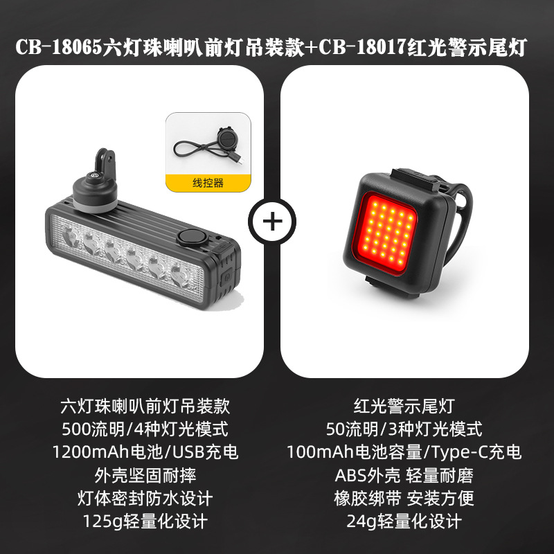 Six-LED headlights with horn design - Hanging red taillights