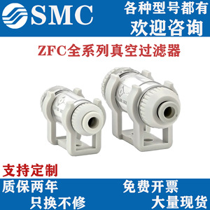 ท่อกรองสุญญากาศ SMC รุ่น ZFC100 ZFC200 04B 06B 08B 1/2 นิ้ว NPT 75 CFM ผลิตในญี่ปุ่น - Product Image 5