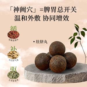 แผ่นสมุนไพรร้อน ยาเม็ดสะดือ จุดฝังเข็ม และแผ่นแปะหน้าท้อง ผลิตภัณฑ์พลาสเตอร์จีน - Product Image 4