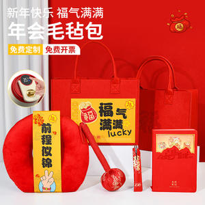 New Year Business Gift Set Plush Coffee Cup Personalized Corporate Event Souvenirs For Employees Annual Meeting - Product Image 1