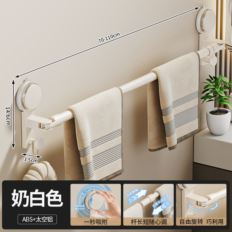 Milky white suction cup [telescopic type] 70 x 110 cm