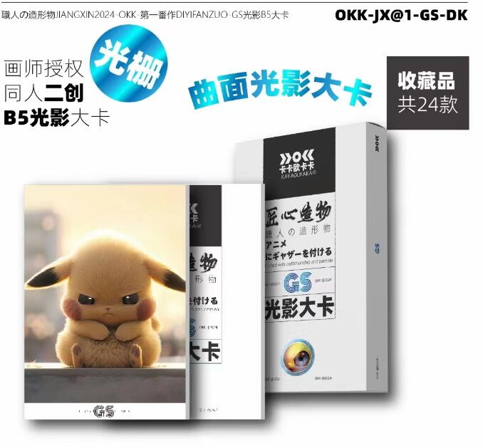 Famille d'espions KAYOU