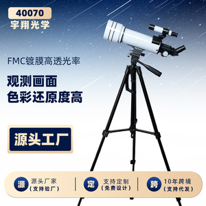 Astronomical Telescope 40070 White Objective Lens Black Tripod Professional Stargazing For Adults And Children - Product Image 5