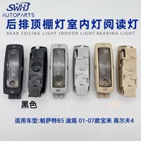 Convient pour Passat B5, Beetle, Golf, Tiguan, lumières de lecture arrière, lumières de plafond et éclairage intérieur du véhicule