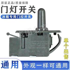 Interruptor de puerta de refrigerador Yuanyi para control de la luz de la puerta, materiales de alta calidad, uso doméstico - Product Image 3