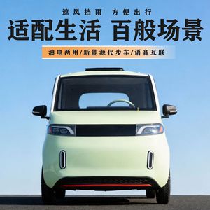 Vehículo Eléctrico de Cuatro Ruedas, 4 Asientos, Autonomía de 101-200 Km, Faros LED, Tracción Delantera, Auto para Desplazamientos - Product Image 3