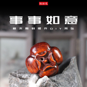 Sandalwood Carved Persimmon <b>Keychain</b> DZSZ Blood Sandalwood Portable Gift For Phone And Keys - Product Image 1