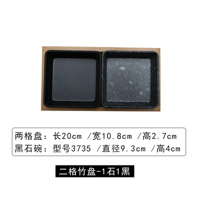 Two-compartment bamboo tray - 1 stone 1 black stone