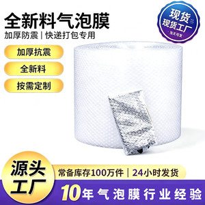 Plástico de Burbujas de Doble Capa, Engrosado, Absorbente de Impactos, 40cm de Ancho, 50m de Largo, Transparente, para Embalaje Logístico - Product Image 4
