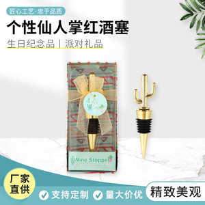 Cactus Wine Stopper Metal <b>Sealing</b> Bottle Closure For Wine Preservation Gift - Product Image 5