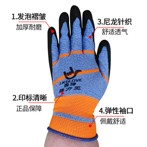 Guantes de Trabajo Lukun Elastic King de Látex y Espuma, Antideslizantes, Transpirables, de Nailon de 13 Agujas, para Seguridad en la Construcción - Product Image 1