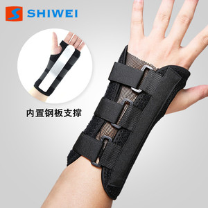 Soporte de Muñeca Shiwei con Placa de Acero, Transpirable, para Fracturas, Esguinces, Compresión y Fijación, para Adultos, Baloncesto y Deportes - Product Image 2