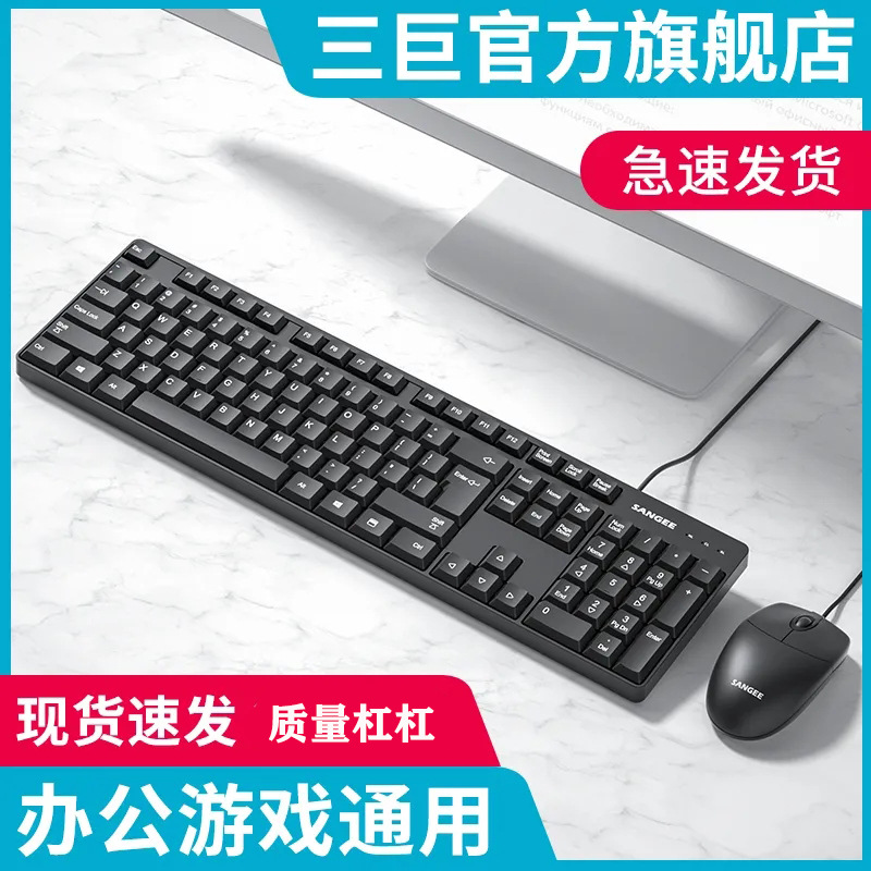 Combo de teclado y mouse Sanju G2 [Grabado láser de teclado y mouse]
