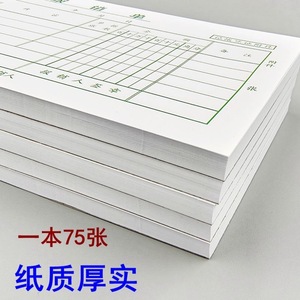 127 Formularios de Reembolso, 75 Hojas de Papel Grueso, Libro de Informes de Gastos - Product Image 1