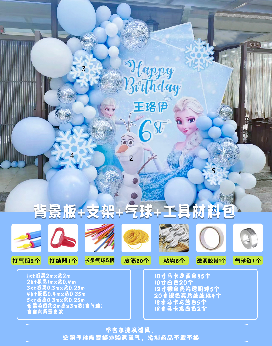 Frozen package 4