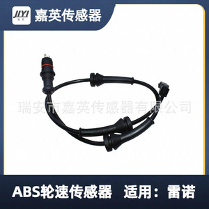 Sensor de velocidad de rueda ABS Jiying 8200296570 8200346992 8200296571 para Renault - Product Image 2