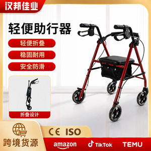 Hanbang Jiaye Rollator <b>Walker</b> 4 Wheel With Seat Carbon Steel Lightweight <b>Folding</b> Outdoor Mobility Aid - Product Image 3