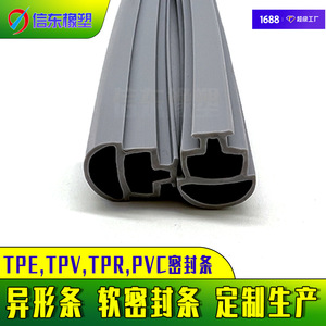 Tira de Goma Suave de PVC No Estándar An20230613, Banda Decorativa para Bordes de Muebles con Forma Personalizada, Resistente a Altas Temperaturas - Product Image 5