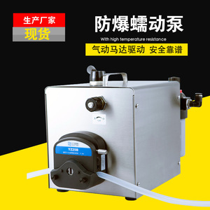 Ren Is <b>Fluid</b> Peristaltic <b>Pump</b> Pneumatic Explosion Proof For Biopharmaceutical Industrial Use - Product Image 5