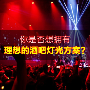 Solution d'éclairage de scène Jiechuang : Projecteur à tête mobile, faisceau lumineux, équipement d'éclairage de scène intérieur, pack complet - Product Image 4