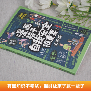 Fumetto per la Sicurezza dei Bambini: Prevenzione di Abduzioni, Deiezioni e Bullying, Coltivazione della Forza Interna per Bambini dai 6 ai 12 Anni - A Colori - Product Image 2