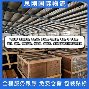 Ligne Express Italie Sigang International : Logistique Porte-à-Porte avec Dédouanement et Taxes Incluses pour les Marchandises E-commerce - Product Image 5