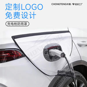 Funda Protectora para Pistola de Carga 60x50cm, Cubierta Impermeable de PVC Plegable para Puerto de Carga de Vehículos Eléctricos - Product Image 2