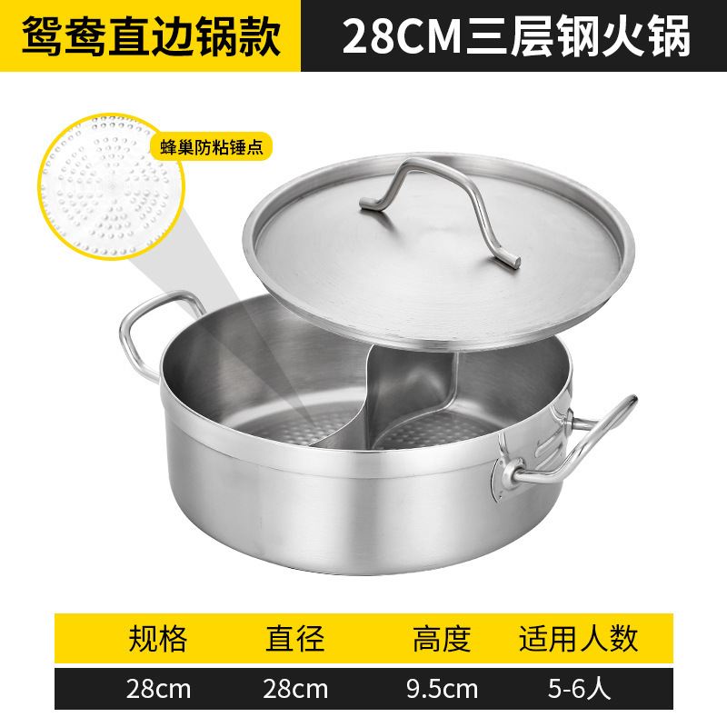 [04 Types of Hot Pot] 28cm Two-Compartment Pot with Lid