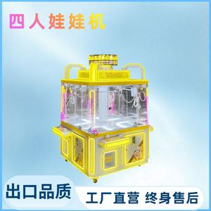 Commercial Four-Person Prize <b>Claw</b> Dumpling Maker Gift Mobile Mancheng Equipment Clip Figurine Doll <b>Machine</b> - Product Image 1