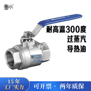 Válvula de Bola Hidráulica de Acero Inoxidable Wonston para Alta Temperatura (300 Grados), Vapor, Aceite de Transferencia de Calor, Uso Industrial - Product Image 2