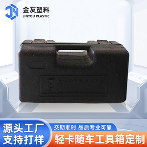 Caja de Herramientas para Reparación Automotriz, Plástico, Tapa Abatible, Personalizada, para Almacenamiento de Herramientas JY 02 - Product Image 4